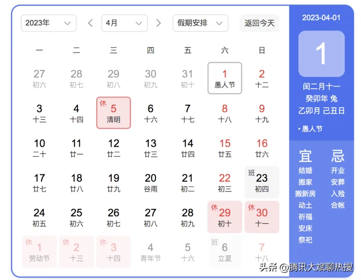 2023年日历表国家带薪节假日安排，看看2023年有哪些假期-2023年的节假日
