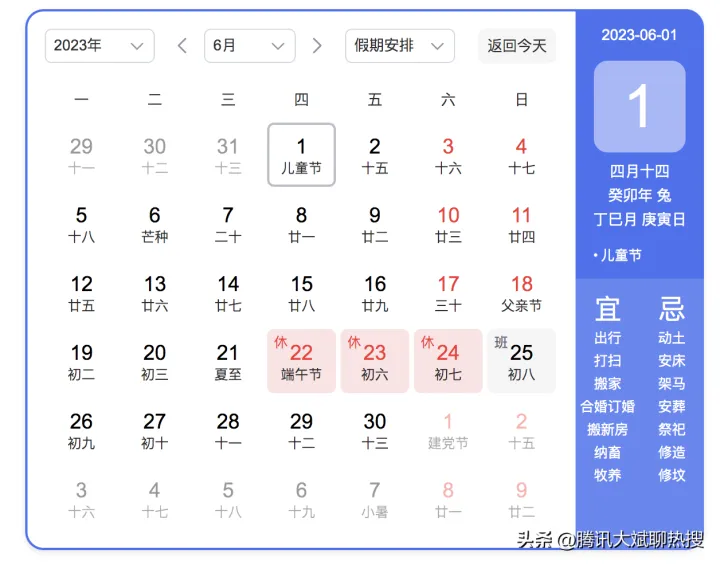 2023年日历表国家带薪节假日安排，看看2023年有哪些假期-2023年的节假日