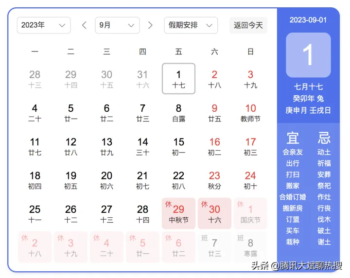 2023年日历表国家带薪节假日安排，看看2023年有哪些假期-2023年的节假日