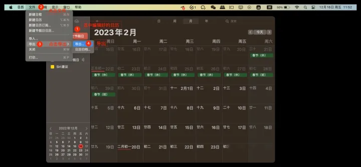 「日历订阅」全网首发2023年中国法定节假日-2921年法定节假日