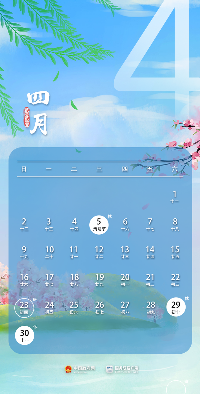 2023年放假时间表来了！-2023年放假时间表全年表格