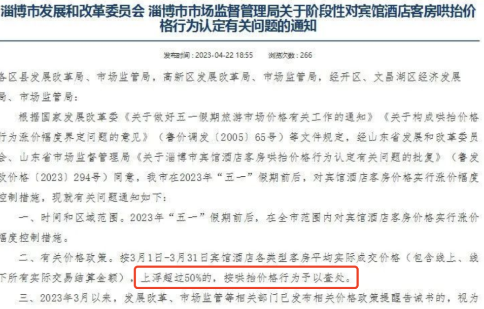 神话崩塌了，淄博该怎么办？-淄博未来发展