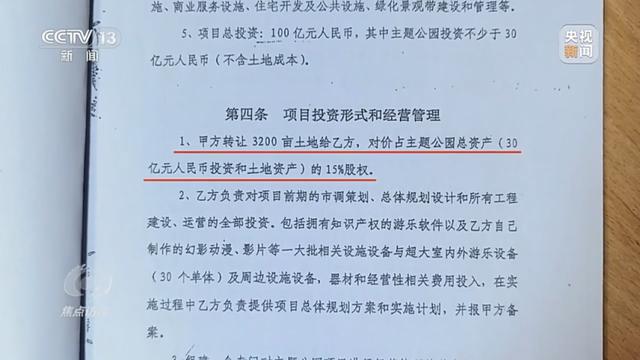 号称投资百亿争做全省第三，安徽淮南这个“明星项目”为何烂尾十多年？-淮南有什么明星