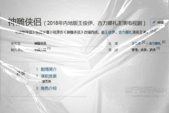 抱歉，“王俊伊”查无此人-王俊凯生日设密码
