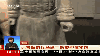 掰断兵马俑拇指，他终于认罪了！（掰断兵马俑手指最终判决）