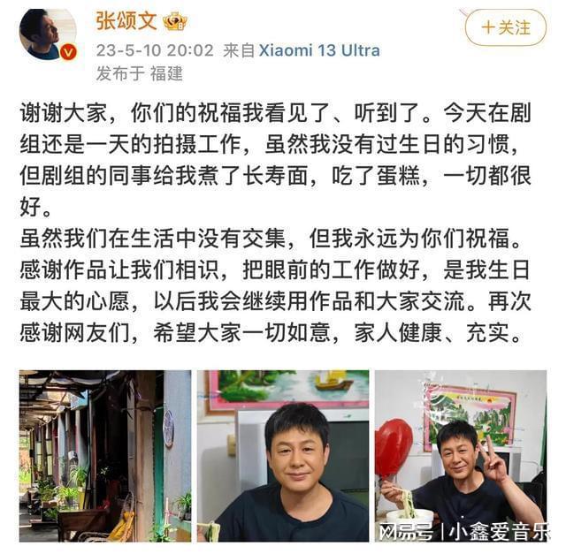 最硬气的生日祝福，张颂文生日，高叶送祝福引粉丝狂笑-张颂文身材