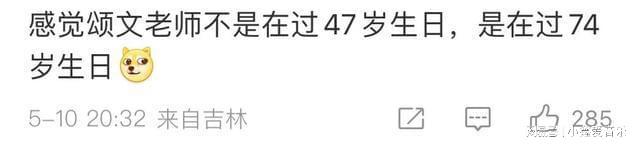 最硬气的生日祝福，张颂文生日，高叶送祝福引粉丝狂笑-张颂文身材