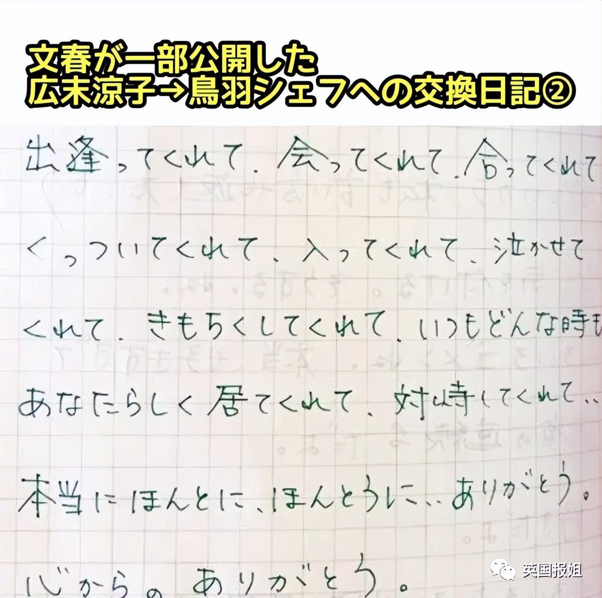 日顶级女星给情夫写肉麻情书被曝！丈夫开记者会卖惨，却被指出轨