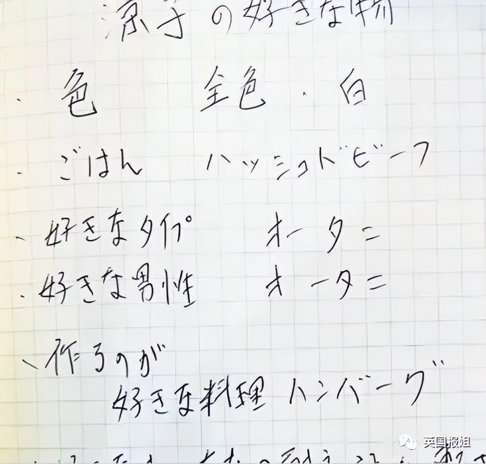 日顶级女星给情夫写肉麻情书被曝！丈夫开记者会卖惨，却被指出轨