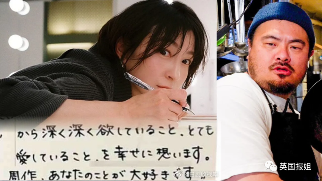 日顶级女星给情夫写肉麻情书被曝！丈夫开记者会卖惨，却被指出轨