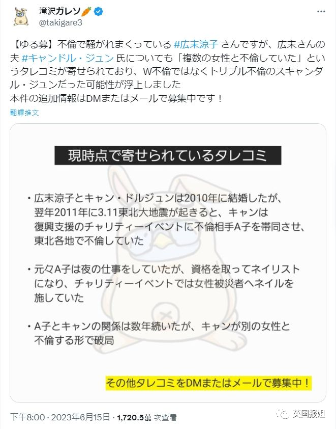 日顶级女星给情夫写肉麻情书被曝！丈夫开记者会卖惨，却被指出轨