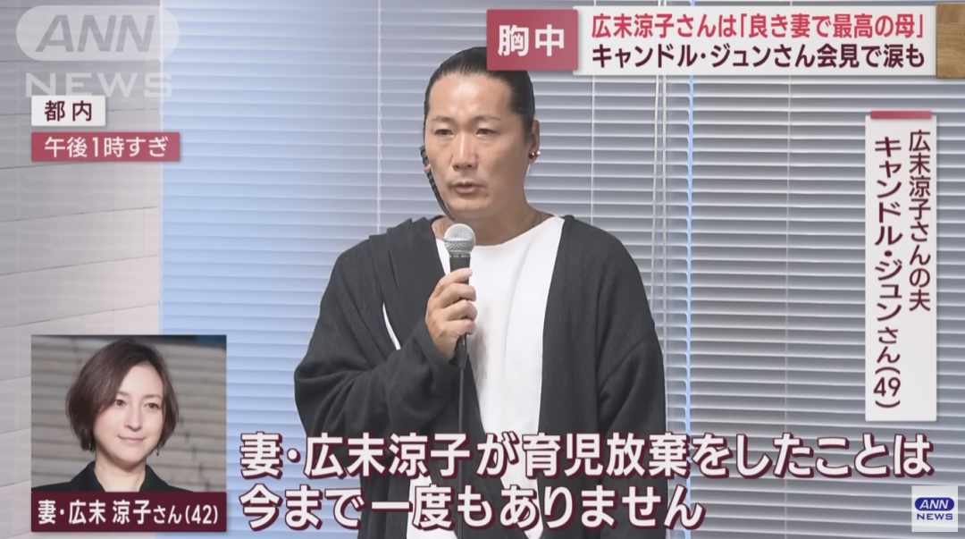 广末凉子丈夫就“出轨事件”公开道歉！泪眼力挺妻子好母亲好女人（广末凉子性格是怎样）