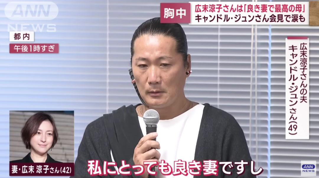 广末凉子丈夫就“出轨事件”公开道歉！泪眼力挺妻子好母亲好女人（广末凉子性格是怎样）
