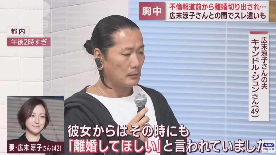 广末凉子丈夫就“出轨事件”公开道歉！泪眼力挺妻子好母亲好女人（广末凉子性格是怎样）