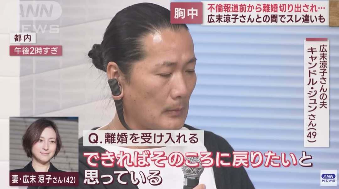 广末凉子丈夫就“出轨事件”公开道歉！泪眼力挺妻子好母亲好女人（广末凉子性格是怎样）