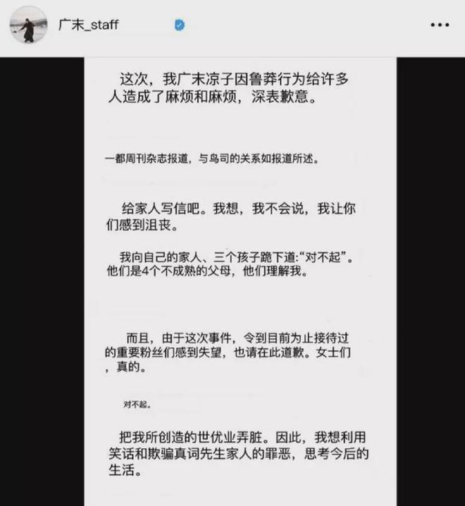 广末凉子承认出轨引热议！本人爱玩两次奉子成婚，还多次搞婚外恋（广末凉子婚姻的意义）