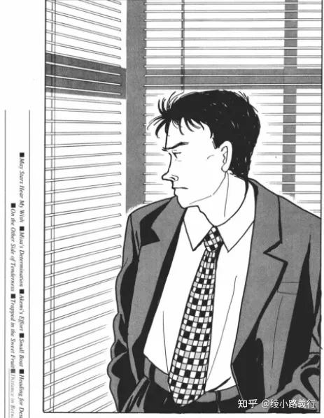 《东京爱情故事》之父婚姻纪实漫画：中年丈夫外遇找到真爱（东京爱情故事在线阅读）