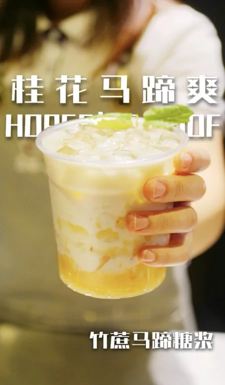 花香醉人！教你用桂花酒酿做微醺奶茶-桂花酒酿奶茶里面有酒精吗