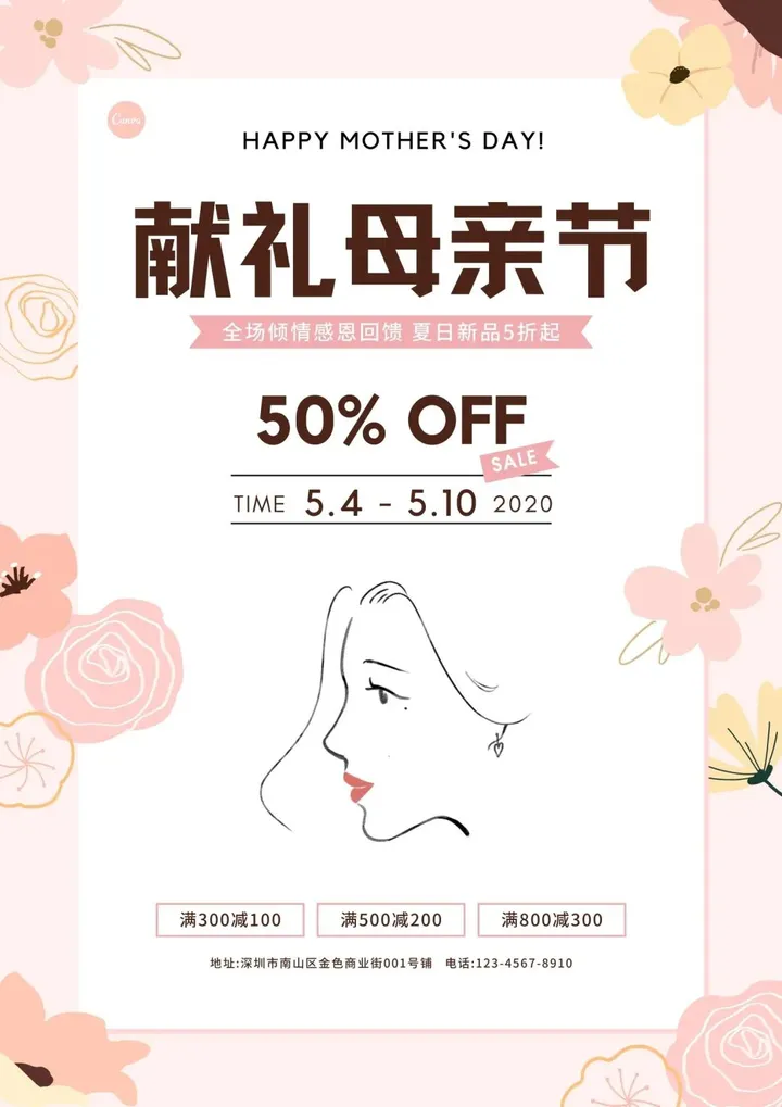 200张母亲节海报、50句文案、1000+设计模板，用最美的语言传递你的爱-母亲节海报文字