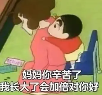 【母亲节表情包大全】夸妈妈 | 母亲辛苦了 | 妈妈我爱你-母亲节表情图片大全