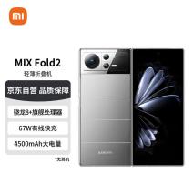 曝小米新款折叠屏手机下月登场，预计为MIX Fold 3