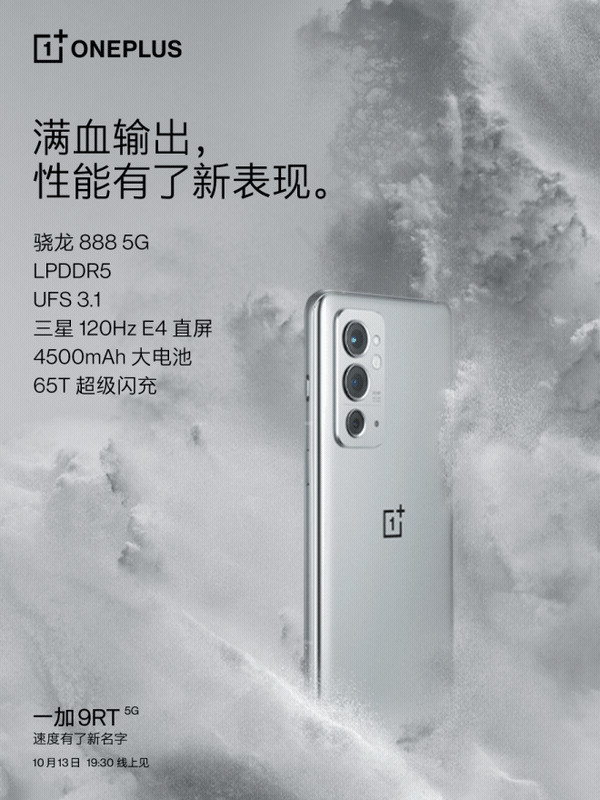 10月手机预告：6款新机将发布，看点一个比一个多-10月手机新品发布