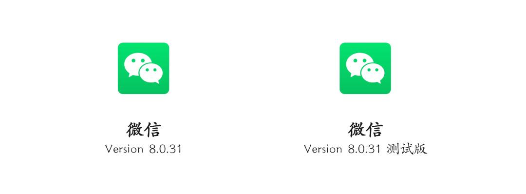 微信安卓8.0.31正式更新！安装包又双叒变小了（附下载）-微信安卓更新8.0.27