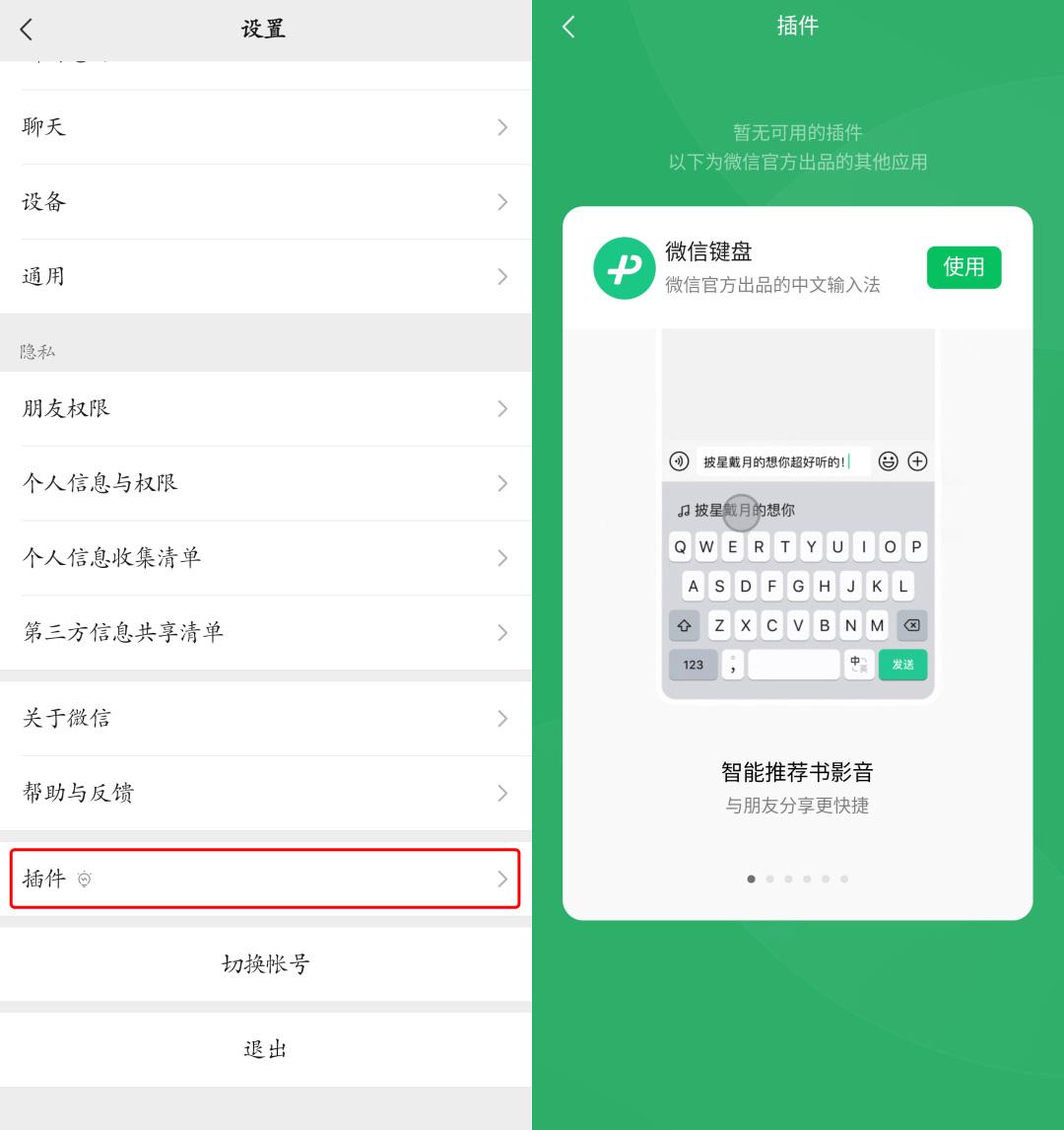 微信安卓8.0.31正式更新！安装包又双叒变小了（附下载）-微信安卓更新8.0.27