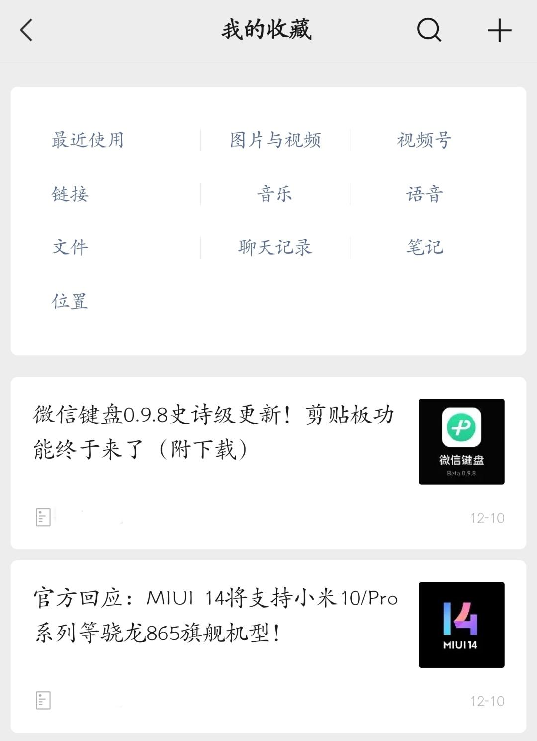 微信安卓8.0.31正式更新！安装包又双叒变小了（附下载）-微信安卓更新8.0.27