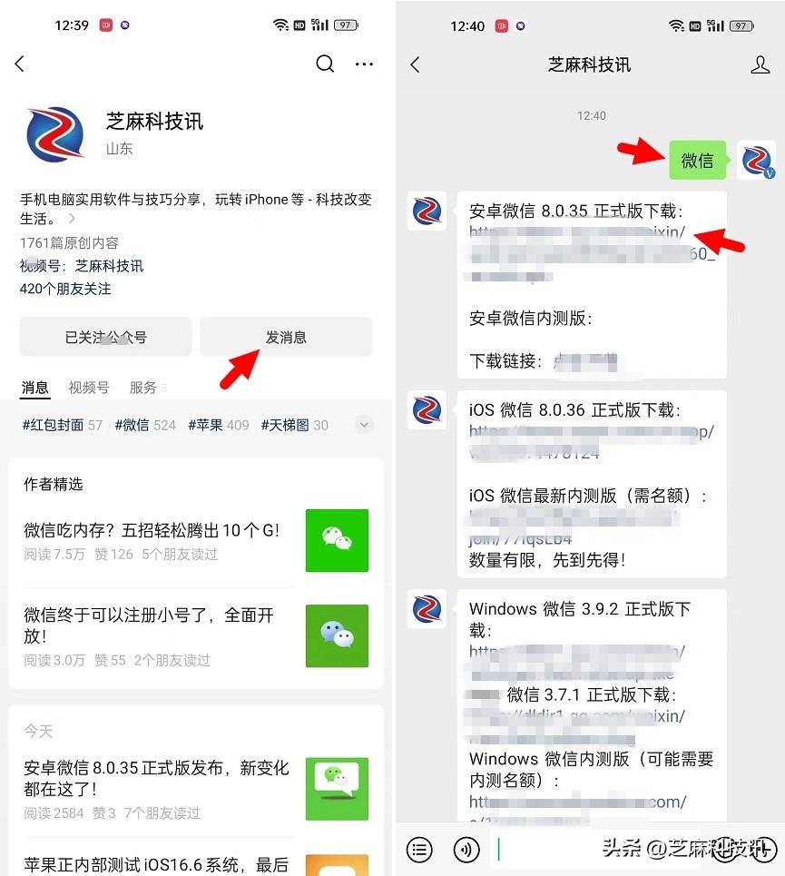 安卓微信8.0.35正式版发布，新变化都在这了！-安卓微信8.0.7正式版