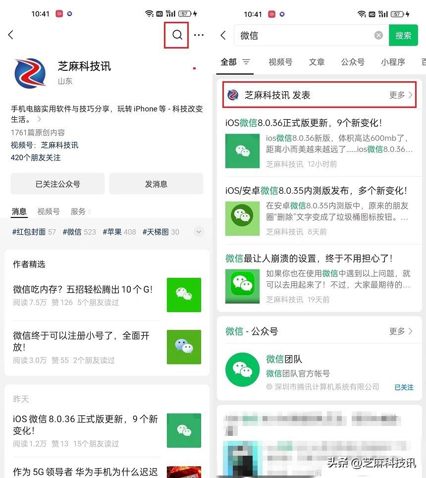 安卓微信8.0.35正式版发布，新变化都在这了！-安卓微信8.0.7正式版