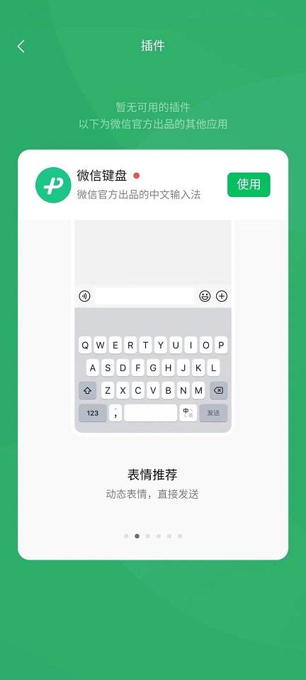 安卓微信8.0.30正式版更新了什么？微信8.0.30正式版更新与下载-微信8.0.8安卓更新时间