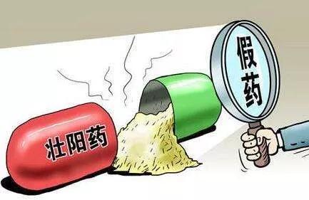 壮阳不成反被坑，假中医四处行骗！非法获利900万！（老中医壮阳药诈骗）