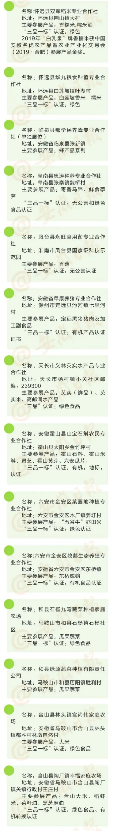 （附参展攻略）与中农富通长三角规划所相约2020年合肥农交会-安徽中农富通待遇怎么样