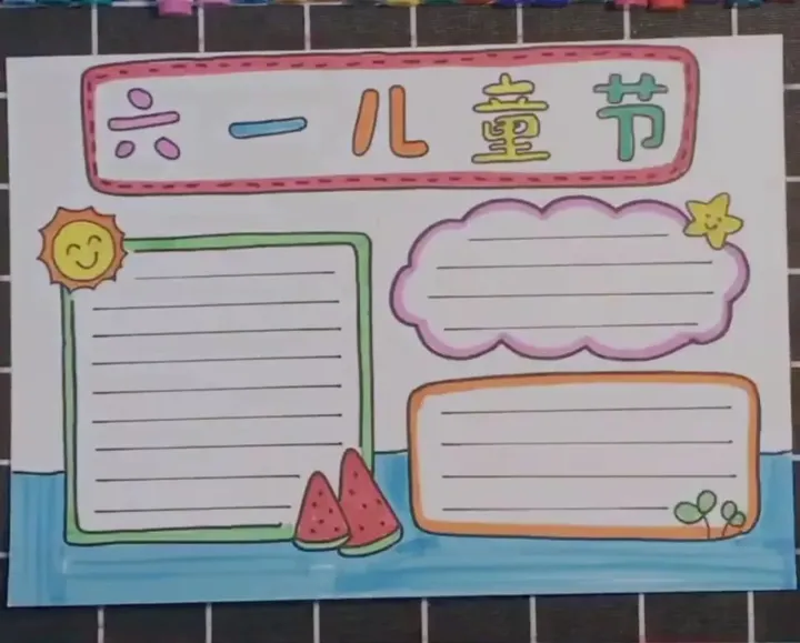 超全的六一儿童节手抄报合集，快帮孩子收藏~-六一儿童节手抄报怎么画好看