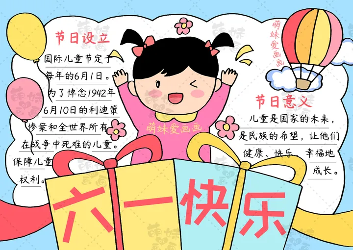 含文字内容的六一儿童节手抄报合集，简单又漂亮，可收藏备用-六一儿童节手抄报的字怎么写 清楚