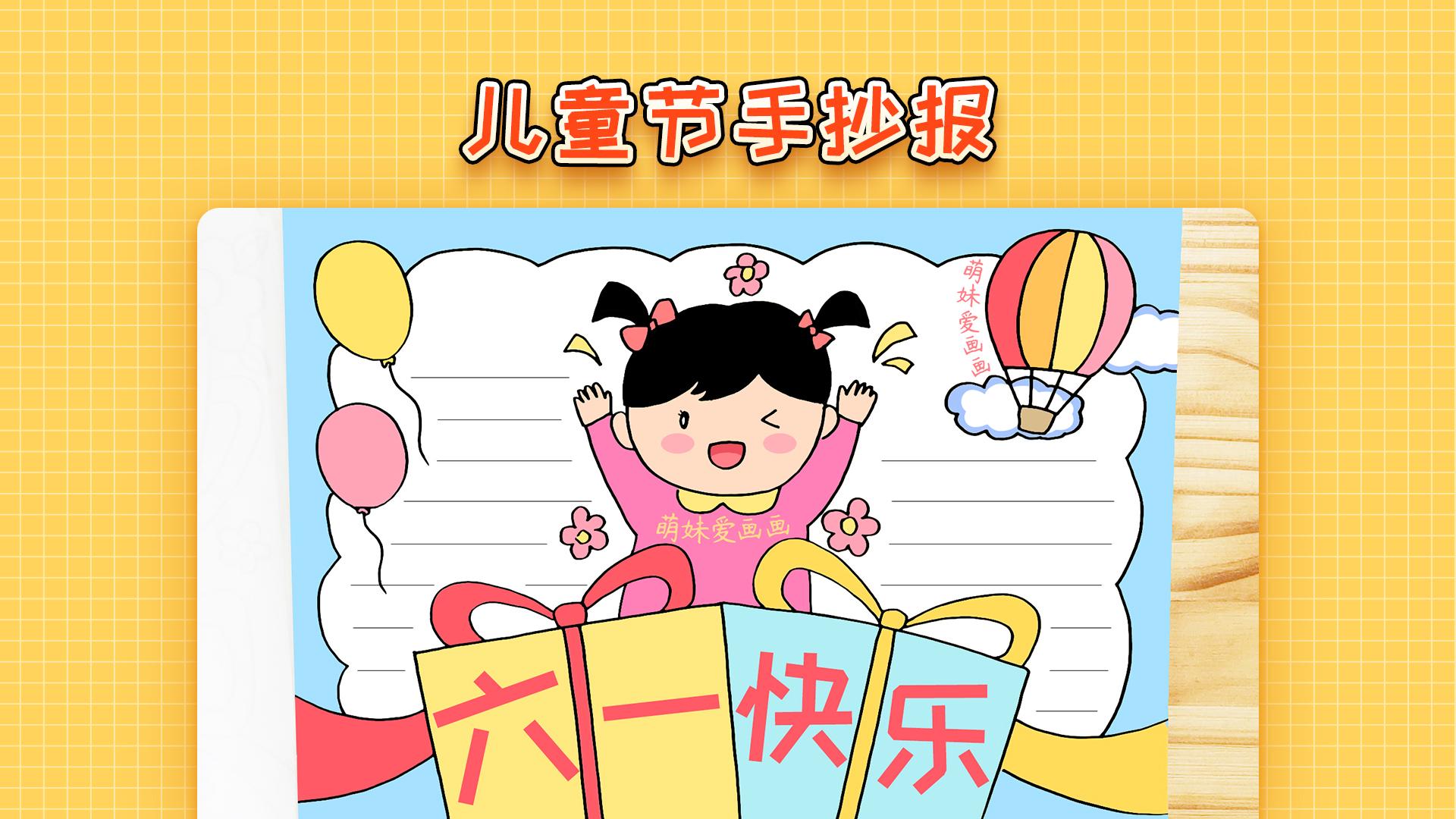 含文字内容的六一儿童节手抄报合集，简单又漂亮，可收藏备用-六一儿童节手抄报的字怎么写 清楚