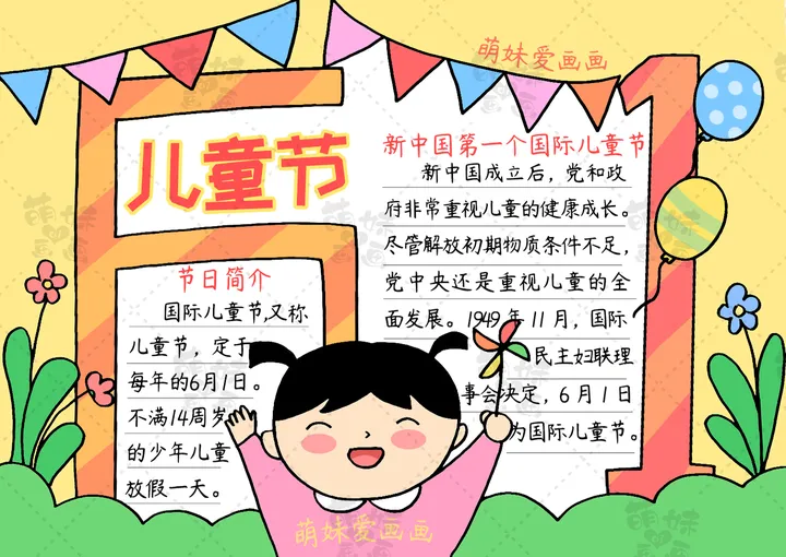 含文字内容的六一儿童节手抄报合集，简单又漂亮，可收藏备用-六一儿童节手抄报的字怎么写 清楚