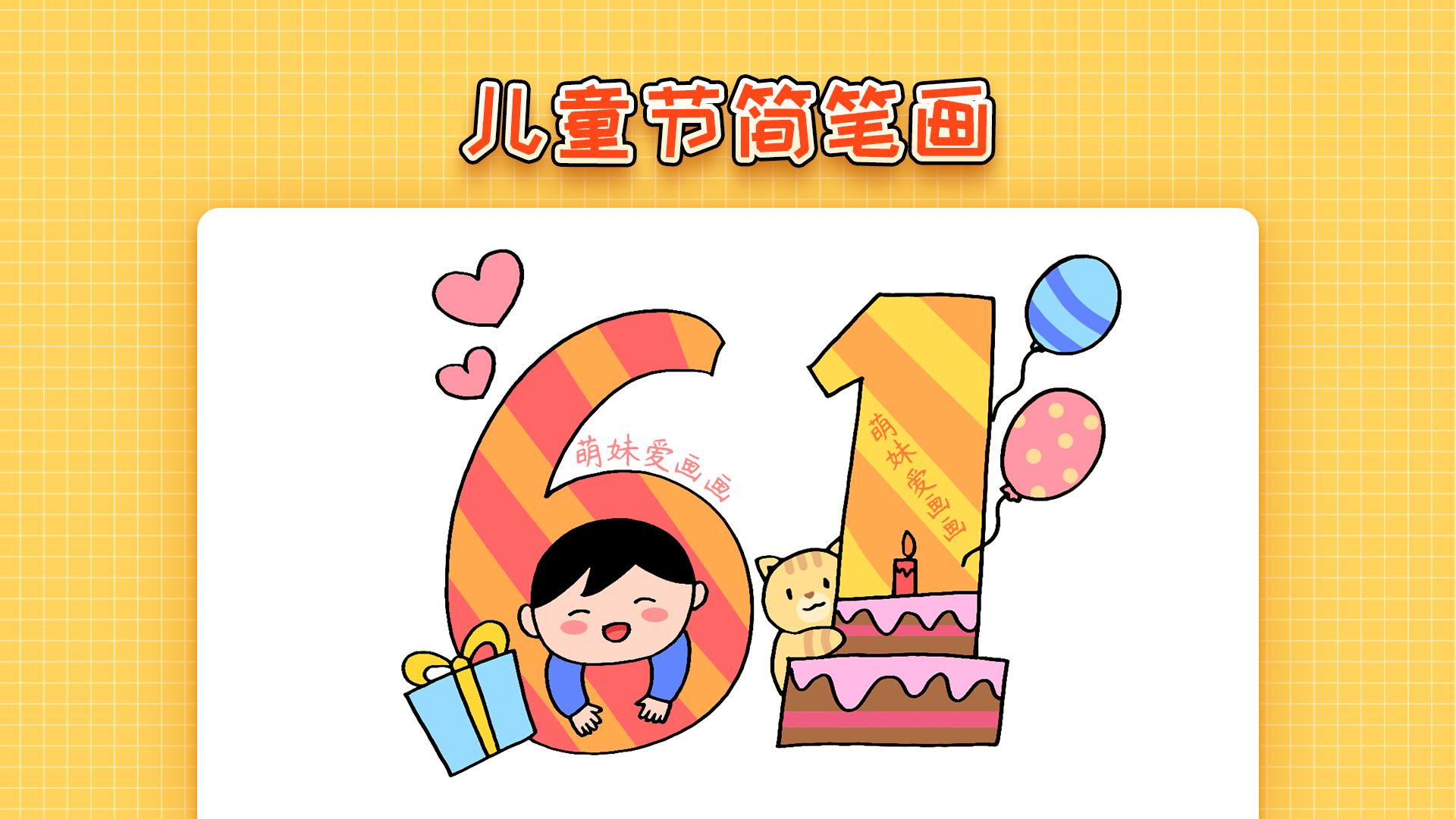 含文字内容的六一儿童节手抄报合集，简单又漂亮，可收藏备用-六一儿童节手抄报的字怎么写 清楚