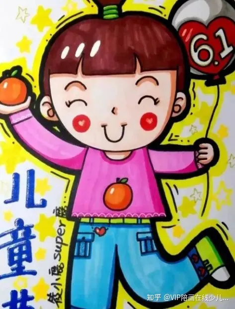 【VIp陪画少儿美术】五十多张六一儿童节主题绘画手抄报来啦！易学易画还好看赶收藏起来！-六一儿童节画一幅手抄报