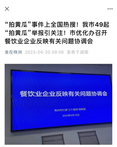 市场监管总局发布新规，餐馆将能愉快的卖“拍黄瓜”了-餐饮被市场监督管理所