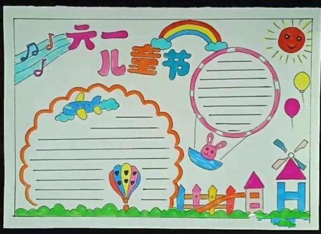 领取：六一儿童节手抄报素材-六一儿童节手,抄报