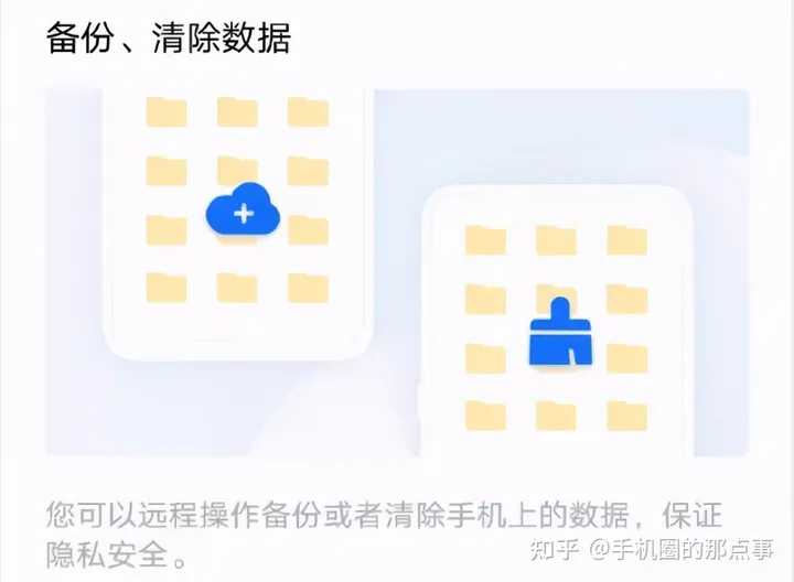 丢失手机必做的几件事，iQOO手机这个功能希望你永远用不到-iqoo手机丢失怎么办