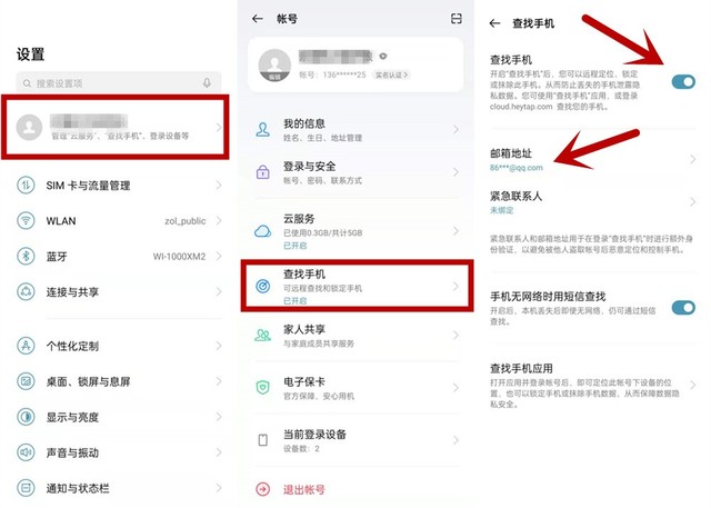 手机丢了别慌，这几项操作没准儿能帮你找回-手机丢了如何找回微信账号和密码