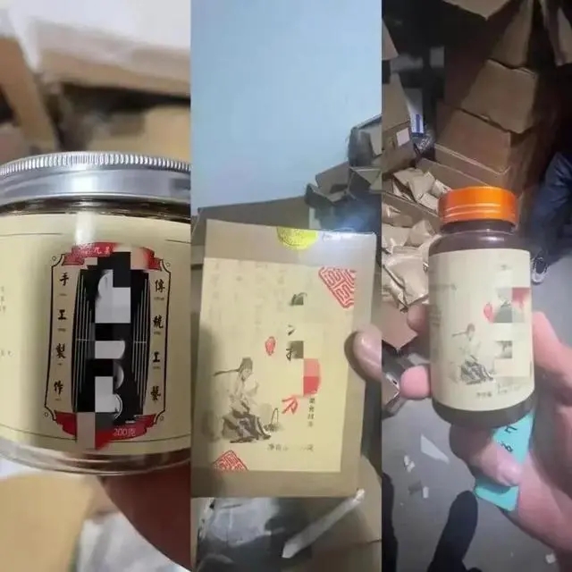 90后冒充老中医卖壮阳药赚900万 自称是私人订制（90后冒充老中医千元壮阳药实为糖豆）