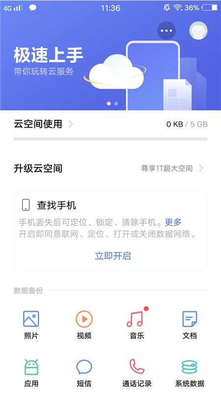 vivo手机云服务居然有这些神技能！用这么久手机都不知道，真浪费-vivo云服务功能在哪里