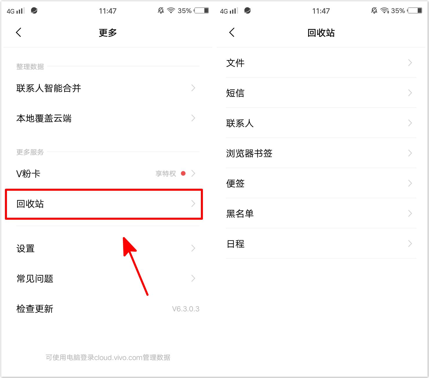 vivo手机云服务居然有这些神技能！用这么久手机都不知道，真浪费-vivo云服务功能在哪里
