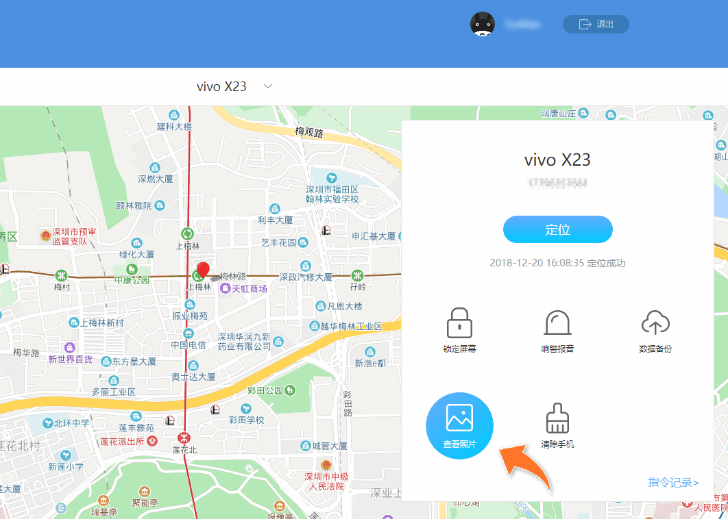 做好这几步，手机丢了你绝对不会慌-手机丢失了该怎么做