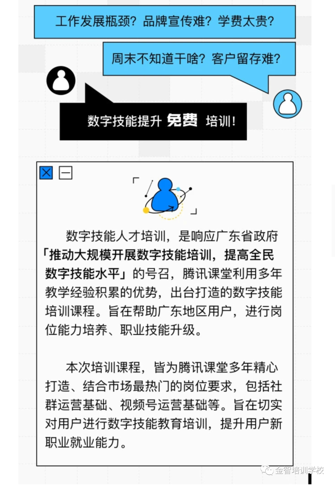 免费培训拿补贴，2021年最后一波培训补贴，千万不要错过！！-培训补贴多久到账?