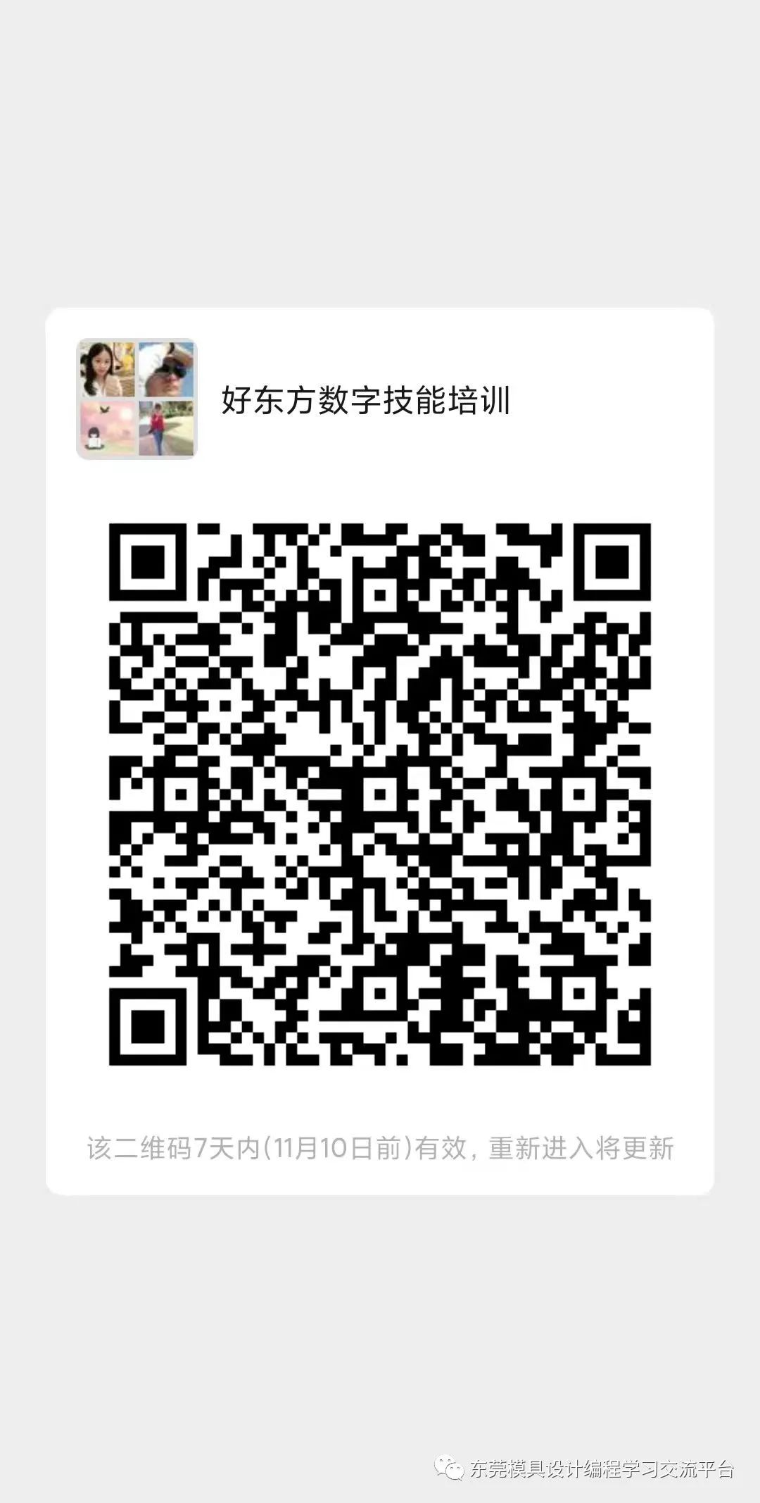 免费培训拿补贴，2021年最后一波培训补贴，千万不要错过！！-培训补贴多久到账?